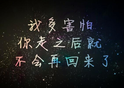 文字说说加图片2